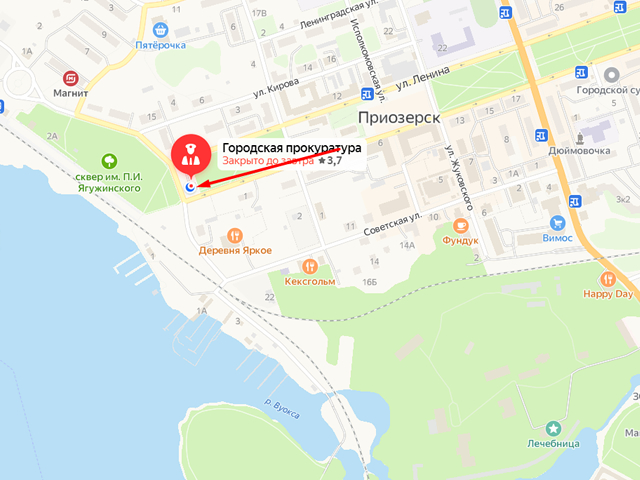 Приозерская городская прокуратура