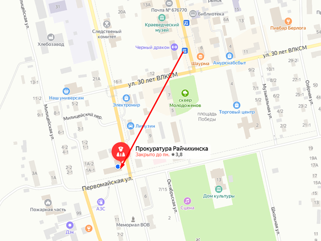 Прокуратура города Райчихинска