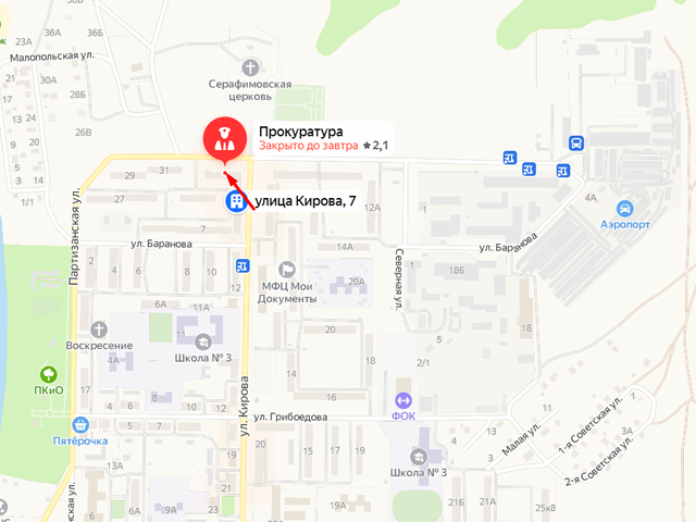 Сланцевская городская прокуратура