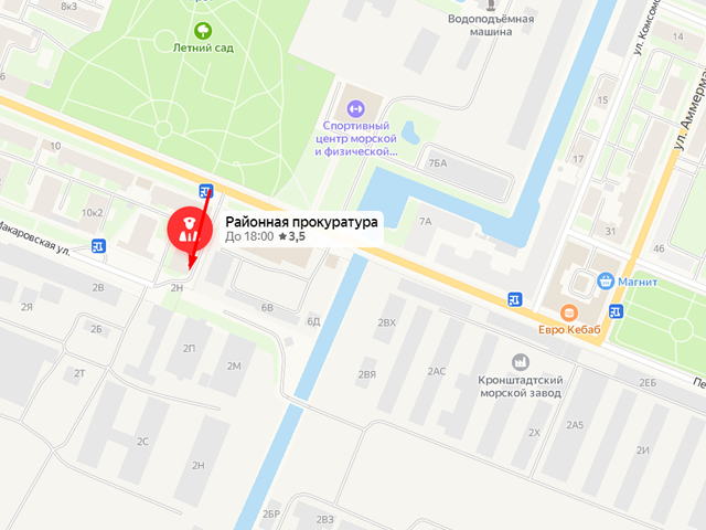 Прокуратура Кронштадтского района г. Санкт-Петербург