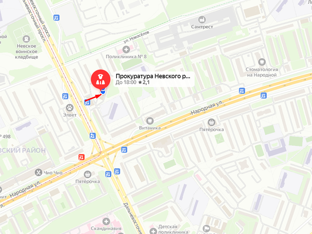 Прокуратура Невского района г. Санкт-Петербург
