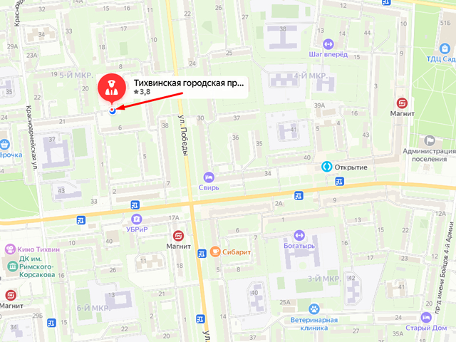 Тихвинская городская прокуратура