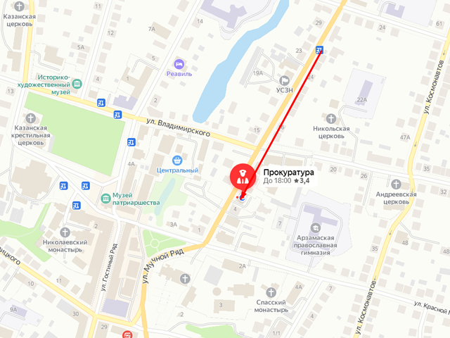 Арзамасская городская прокуратура