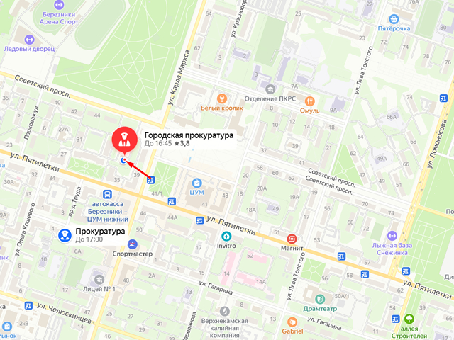Прокуратура города Березники