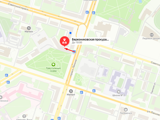 Березниковская прокуратура по надзору за соблюдением законов в исправительных учреждениях