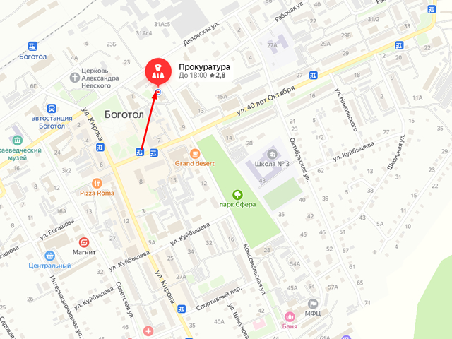 Боготольская межрайонная прокуратура