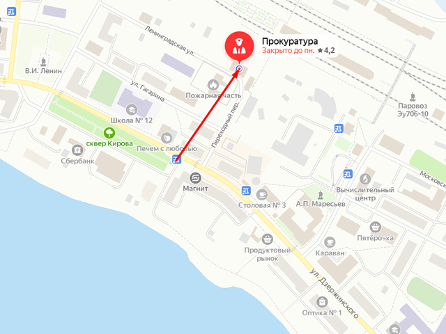 Бологовская межрайонная прокуратура
