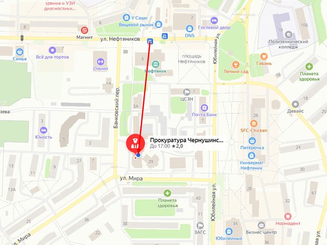 Прокуратура Чернушинского района