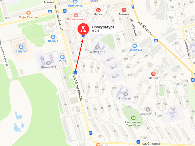 Чусовская городская прокуратура