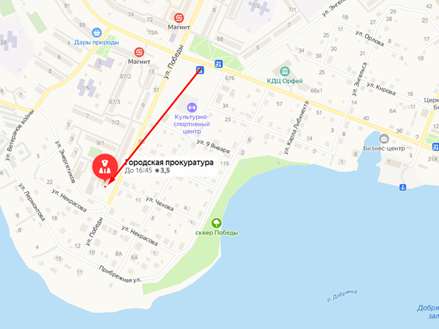 Прокуратура города Добрянки