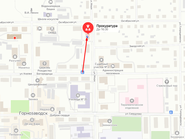 Прокуратура Горнозаводского района