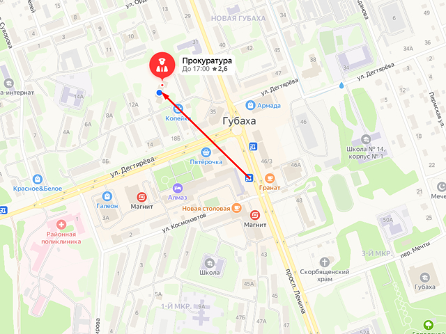 Прокуратура города Губахи