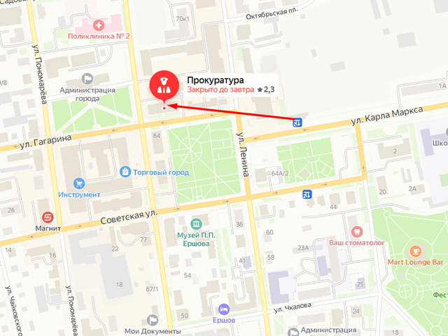 Ишимская межрайонная прокуратура