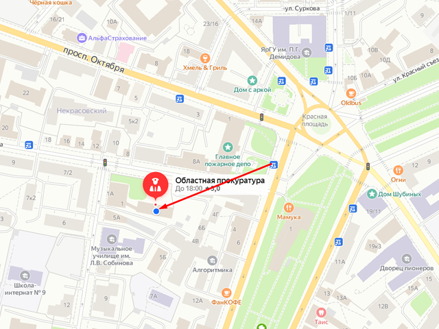 Прокуратура Ярославской области