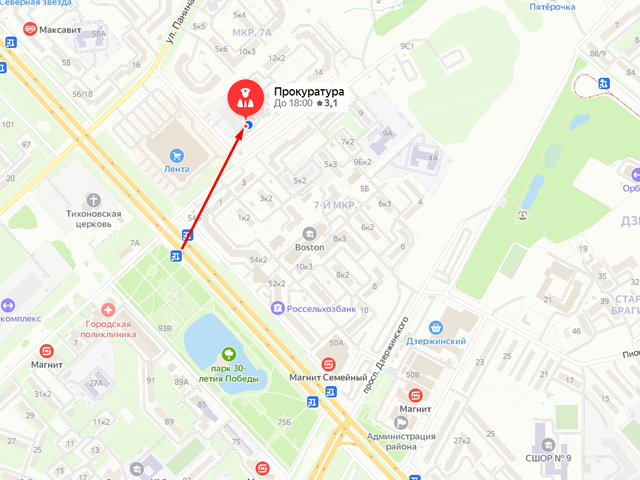 Прокуратура Дзержинского района г. Ярославль