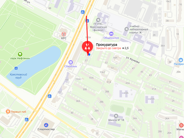 Прокуратура Фрунзенского района г. Ярославль
