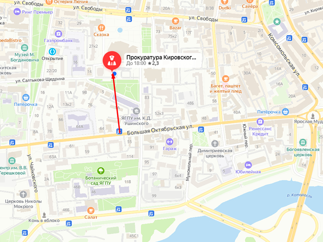 Прокуратура Кировского района г. Ярославль
