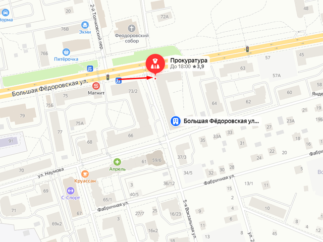 Прокуратура Красноперекопского района г. Ярославль