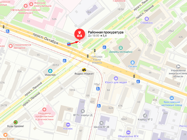 Прокуратура Ленинского района г. Ярославль