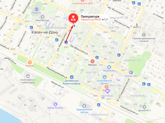 Прокуратура Калачевского района