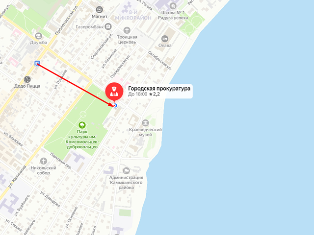 Камышинская городская прокуратура
