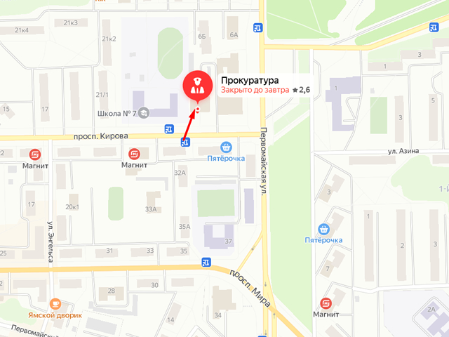 Кирово-Чепецкая городская прокуратура
