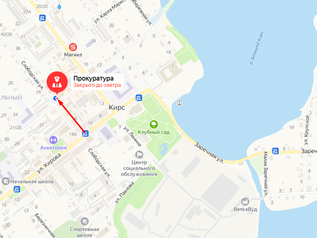 Прокуратура Верхнекамского района