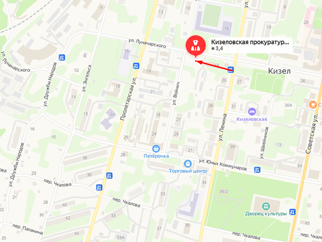 Прокуратура города Кизела