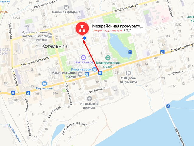 Котельничская межрайонная прокуратура
