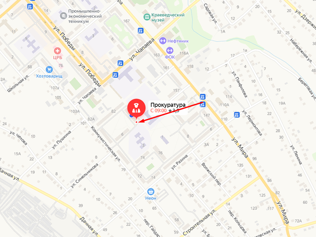 Прокуратура Котовского района
