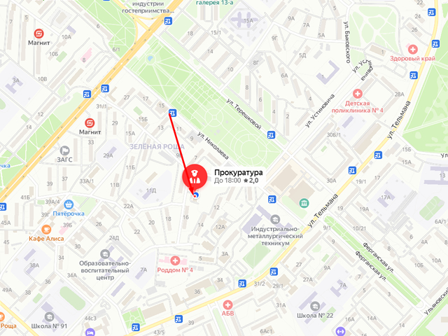 Прокуратура Советского района г. Красноярска