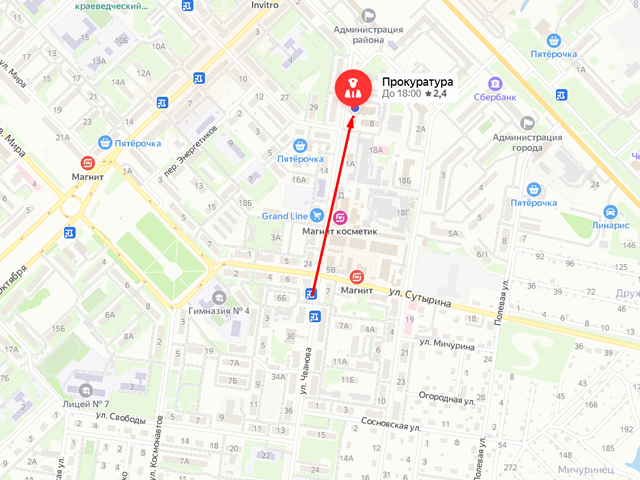 Кстовская городская прокуратура