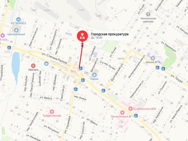 Кулебакская городская прокуратура