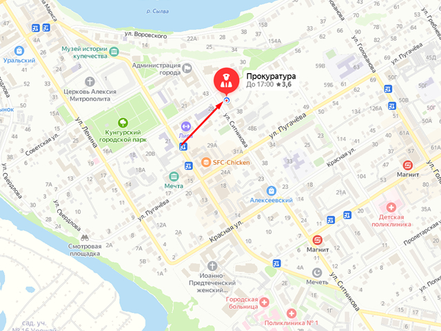 Кунгурская городская прокуратура