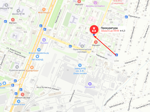Прокуратура Сеймского АО города Курска