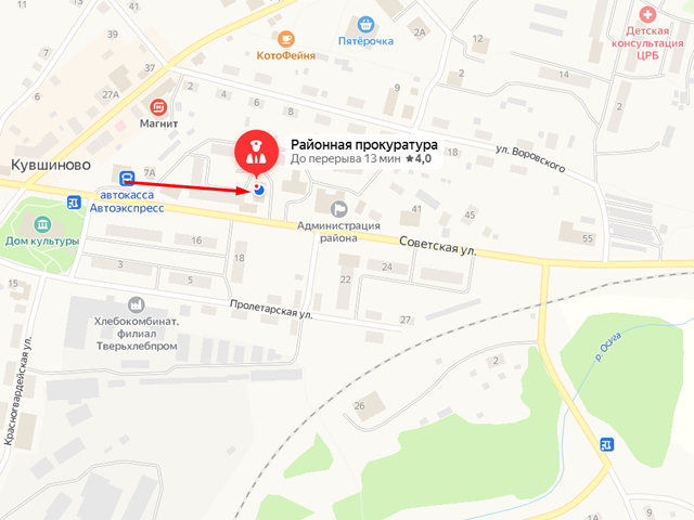 Прокуратура Кувшиновского района