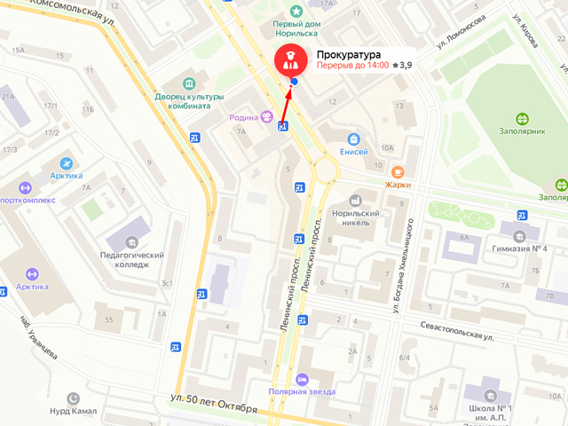 Прокуратура города Норильска