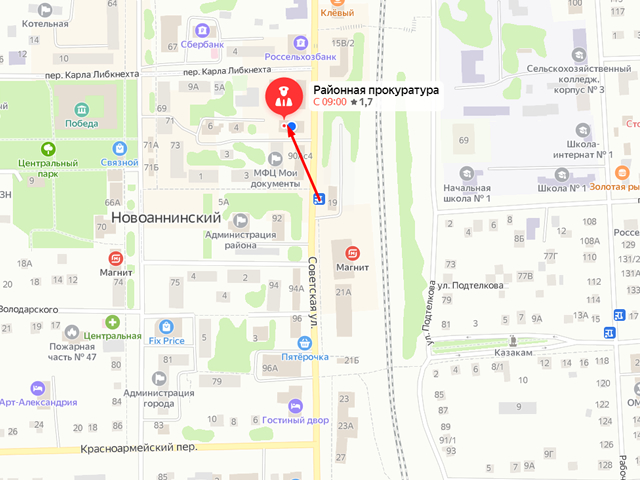 Прокуратура Новоаннинского района