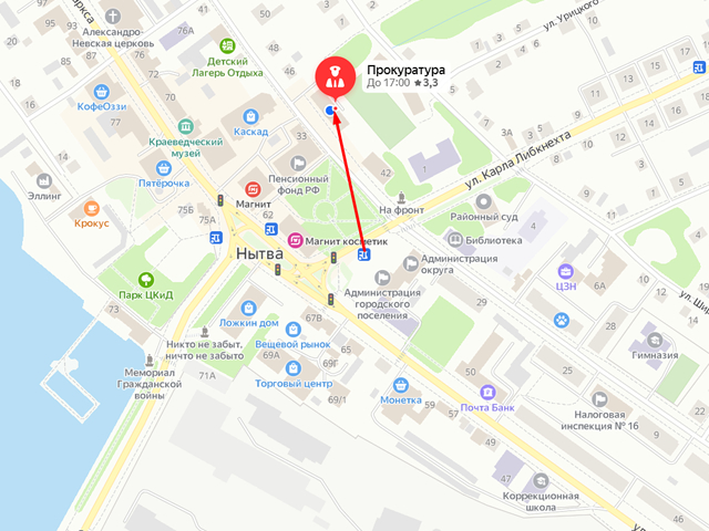 Прокуратура Нытвенского района