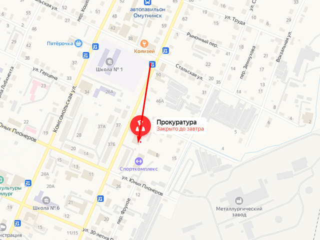 Прокуратура Омутнинского района