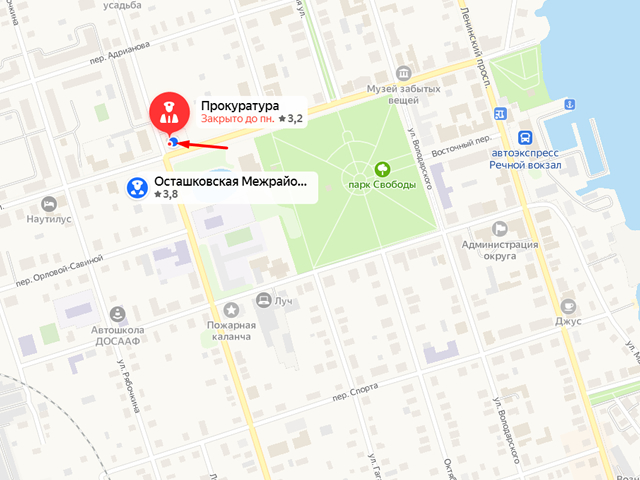 Осташковская межрайонная прокуратура