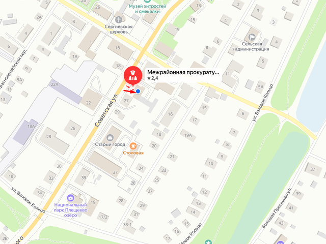 Переславская межрайонная прокуратура