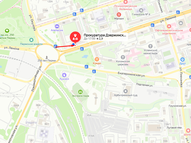 Прокуратура Дзержинского района г. Перми
