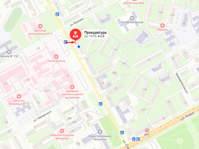 Прокуратура Индустриального района г. Перми