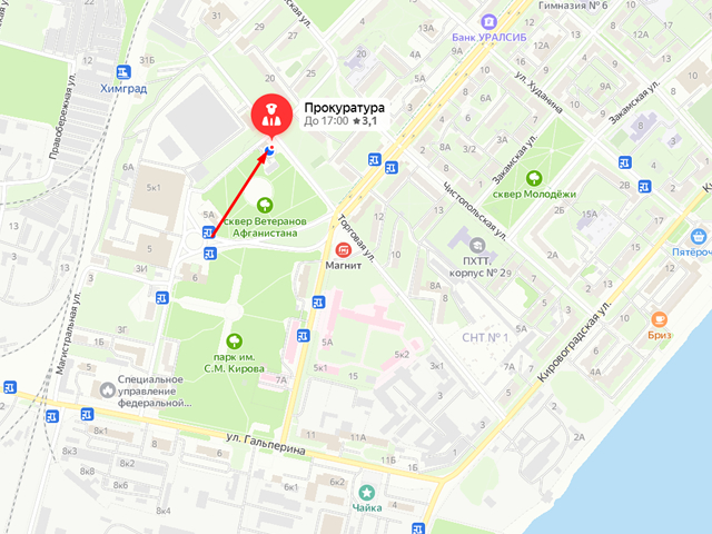 Прокуратура Кировского района г. Перми