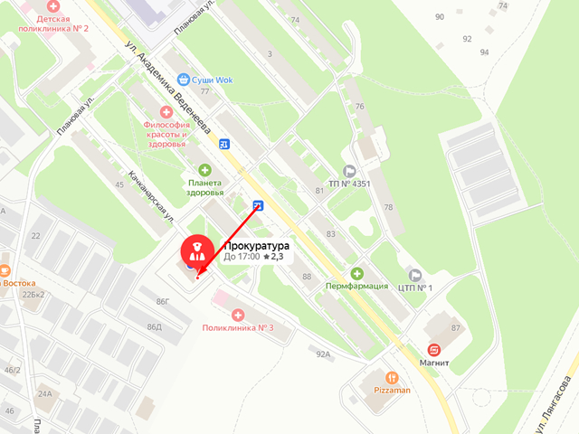 Прокуратура Орджоникидзевского района г. Перми
