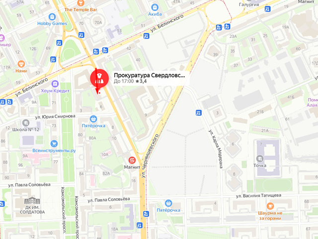 Прокуратура Свердловского района г. Перми