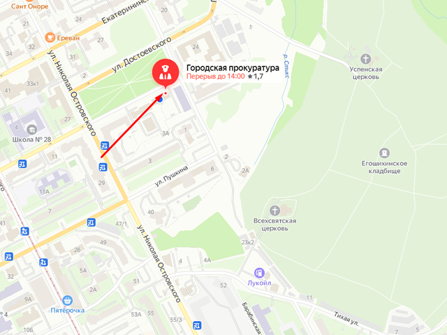 Прокуратура города Перми