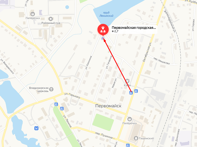 Первомайская городская прокуратура