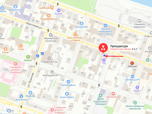 Рыбинская городская прокуратура